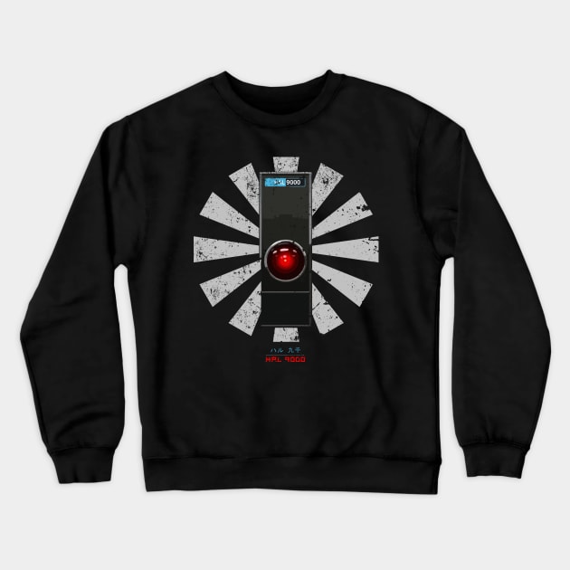 HAL 9000 Retro Japanese 2001 A Space Odyssey Crewneck Sweatshirt by Nova5